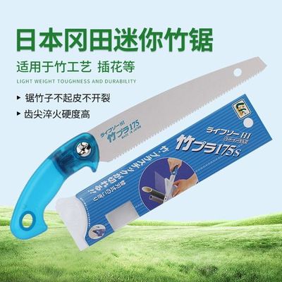 Z牌冈田迷你竹s-175修剪锯木工锯 好评好店