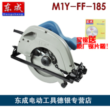 东成FF-185木工锯 全面产品参考信息与使用指南