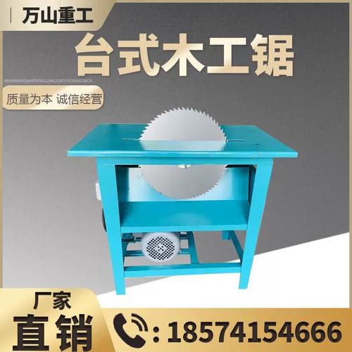 工厂直供电动木工锯 专业助力木工与工地作业