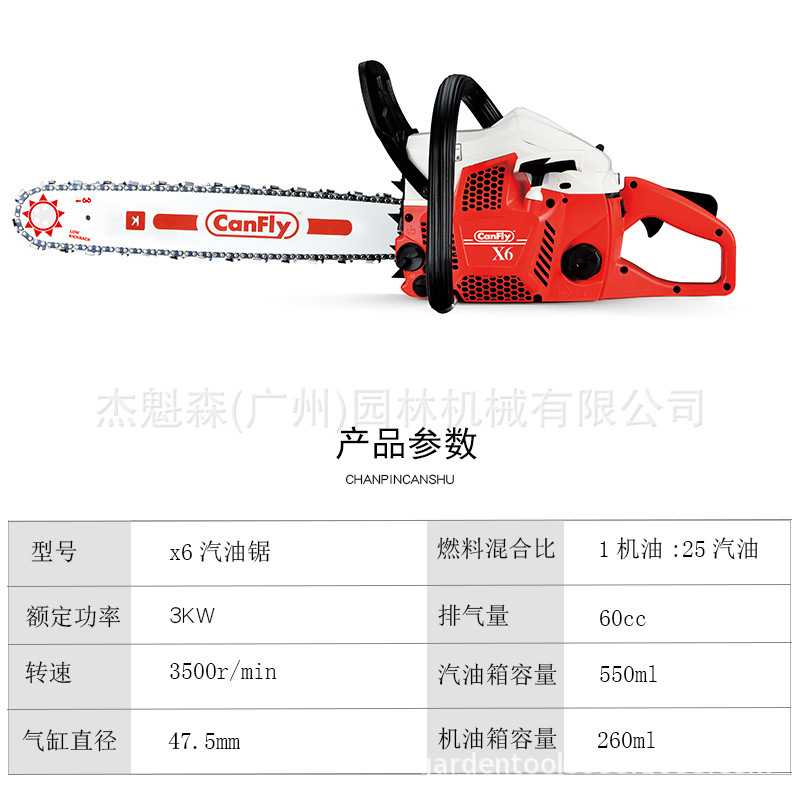 康飞X6油锯 大功率园林园艺伐木的专业伙伴